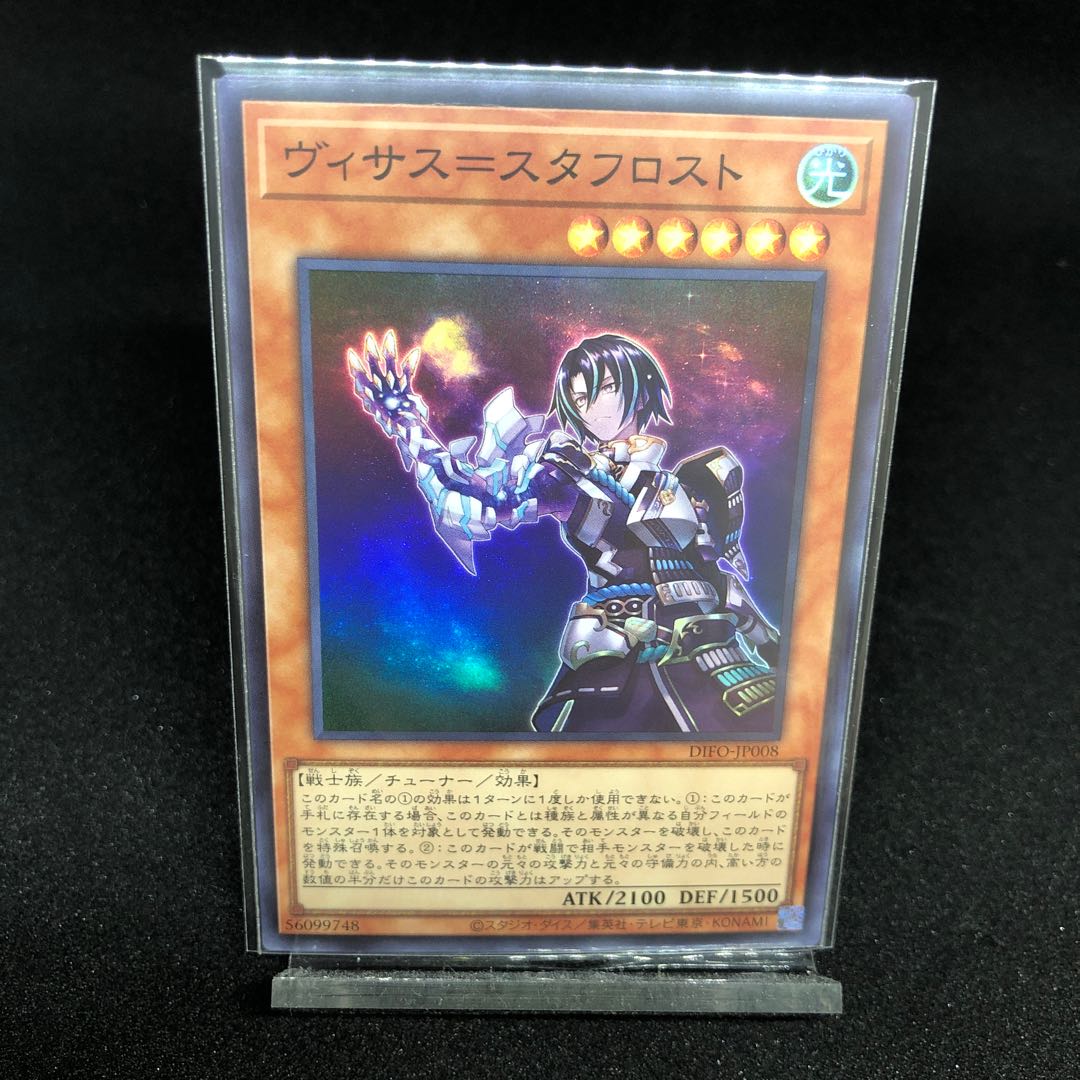 Visas-Stuff Disappear Super Rare