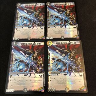 The Evil Eye Emperor Romanov I