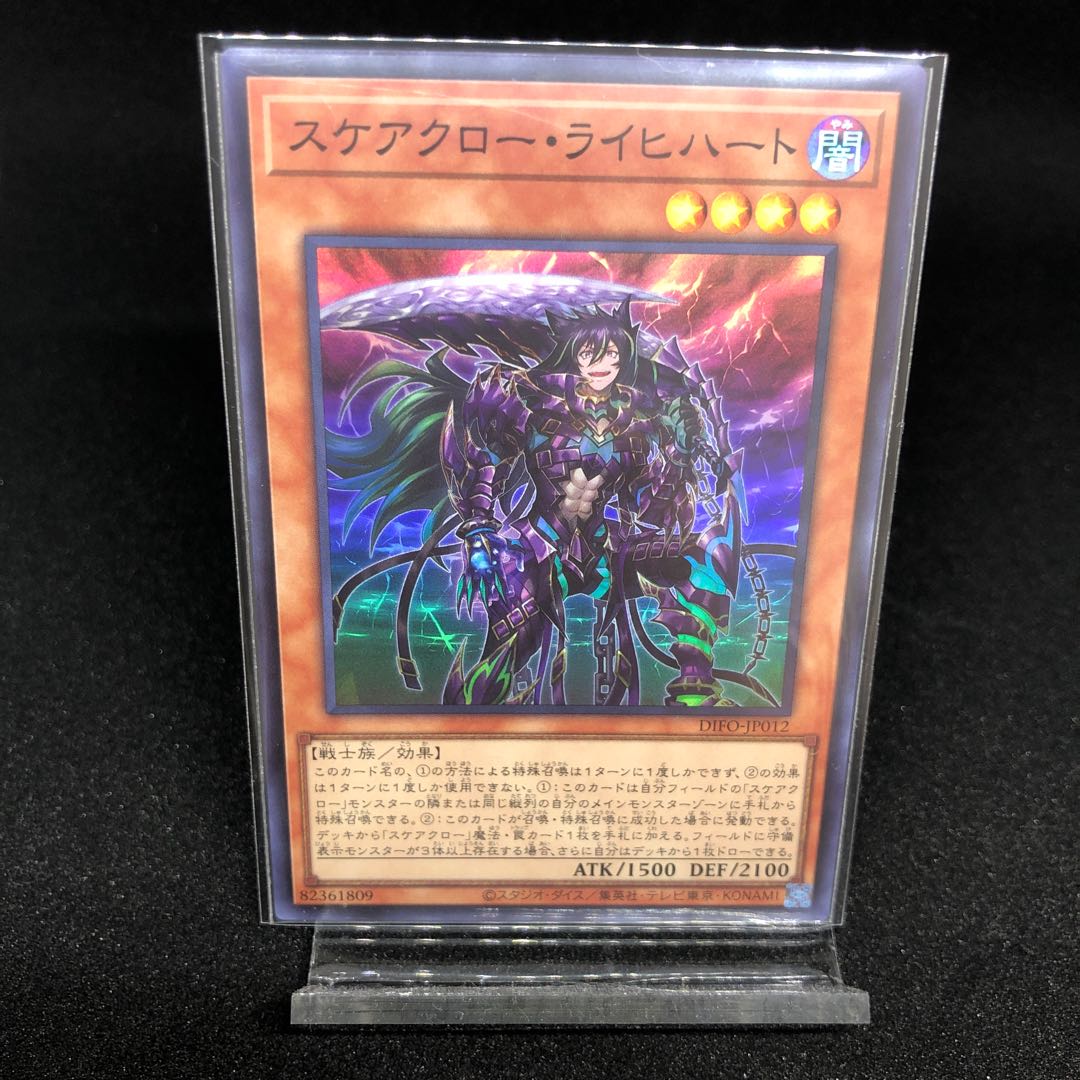 Scarecrow Reichhart Super Rare