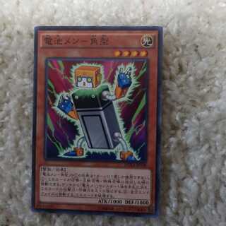 電池メン　角型