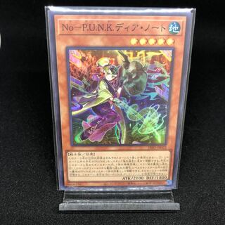 No-P.U.N.K. Dear Note Super Rare