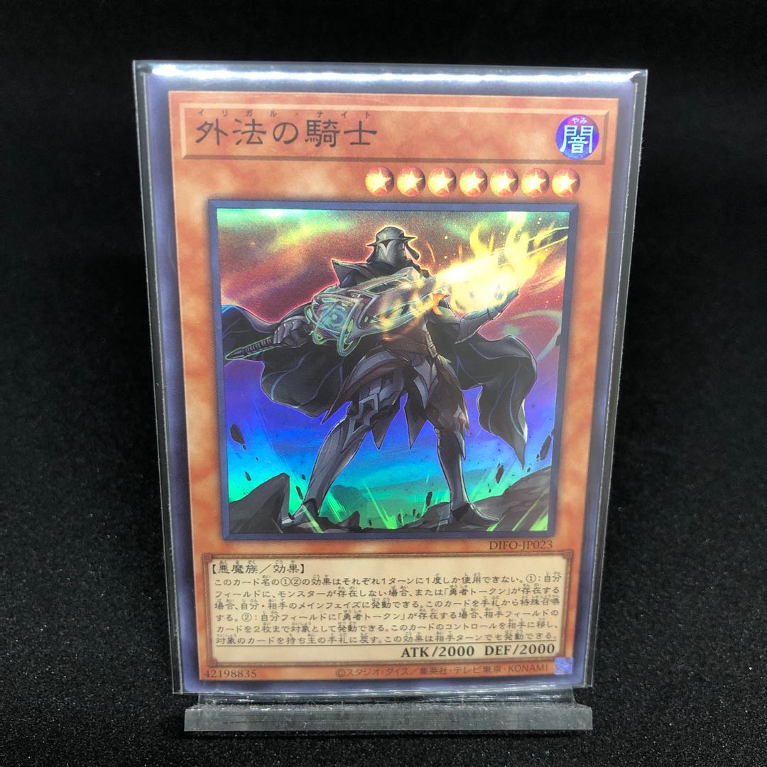 Knight of the Foreign Law Super Rare