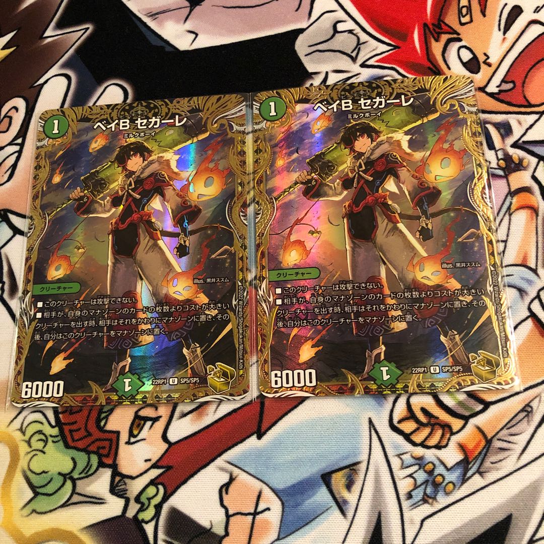 Bay B Segale (Gold Treasure) U-foil SP5/SP5