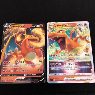 CharizardVSTAR