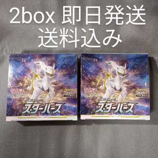 シュリンク新品未開封 スターバース 2BOX