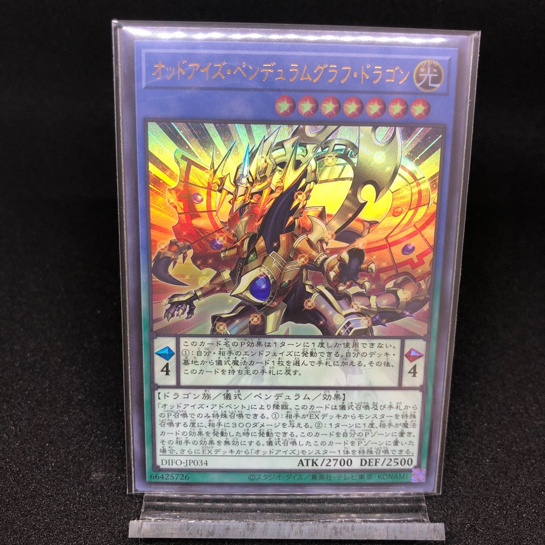 Odd-Eyes Pendulum Graph Dragon Ultra Rare