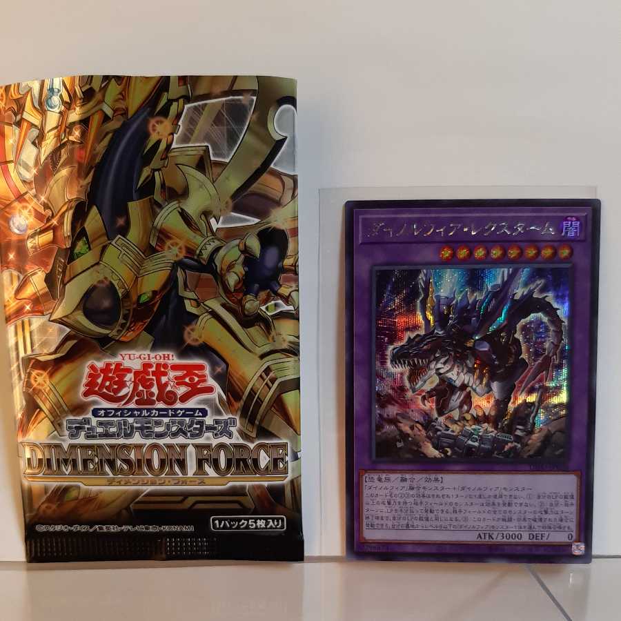 Yu-Gi-Oh! Dynorphia Rectum Secret