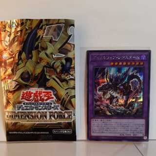 遊戯王　ダイノルフィア・レクスターム　シークレット