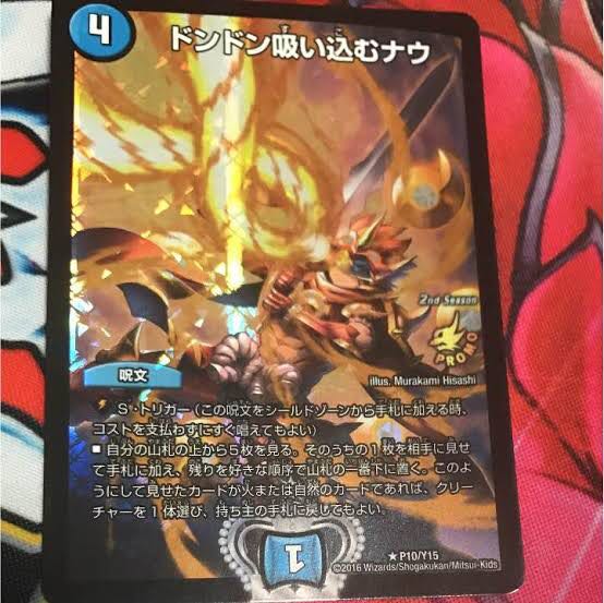 吸い込むプロモ