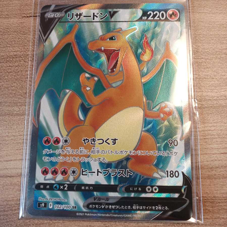 ポ リザードンv Sa Sr スターバース その他 Pik2ar Org