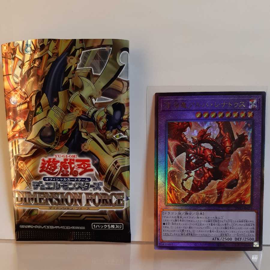 遊戯王 深淵竜アルバ レナトゥス アルティメット の通販 バンブー Magi トレカ専用フリマアプリ