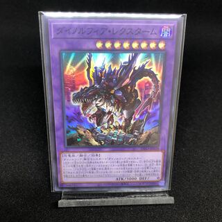 Dynorphia Rexxam Super Rare