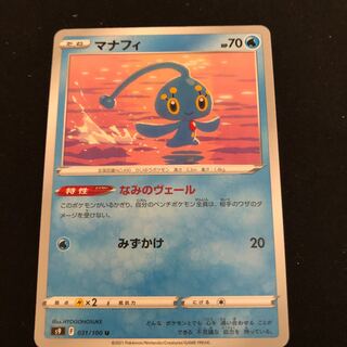 Manaphy