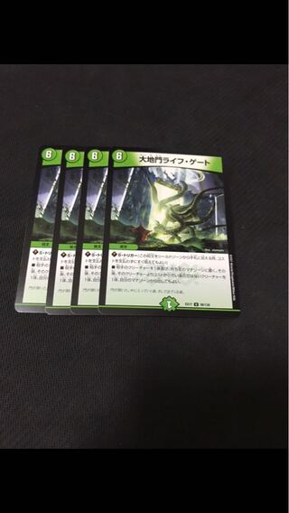 デュエルマスターズ　大地門ライフ・ゲート　4枚セット