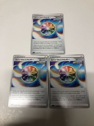 Spiral Energy 3-piece set