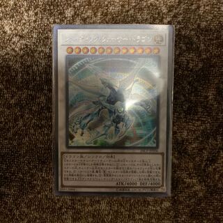 シューティング・クェーサー・ドラゴン　シク