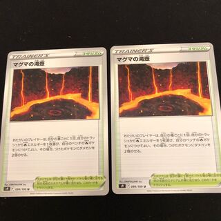 Magma Waterfall Pool