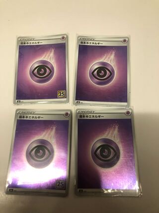 Set of 4 basic PsychicEnergy (Kira)