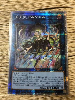 Moon Weather Alciere