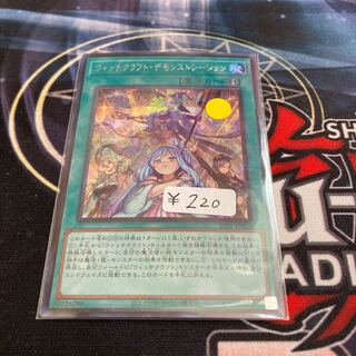 Witchcrafter Unveiling Secret Rare 1 copy special price