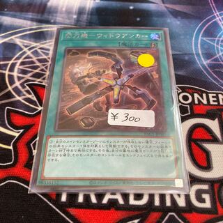 Flash Sword Machine - Widow Anchor Secret Rare 1 piece Special Price