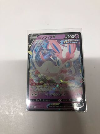 SylveonV