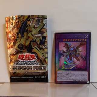 Yu-Gi-Oh! Starve Venom Predator Fusion Dragon Ultimate