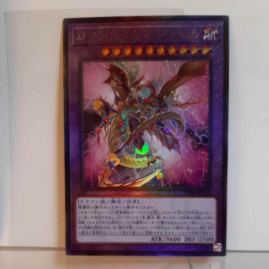 Yu-Gi-Oh! Starve Venom Predator Fusion Dragon Ultimate