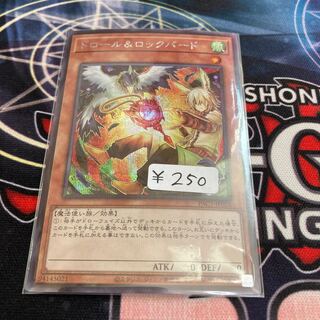 Drawl & Rockbird Secret Rare Secret Rare 1 piece