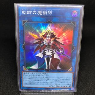 Magician of Tracks Super Rare