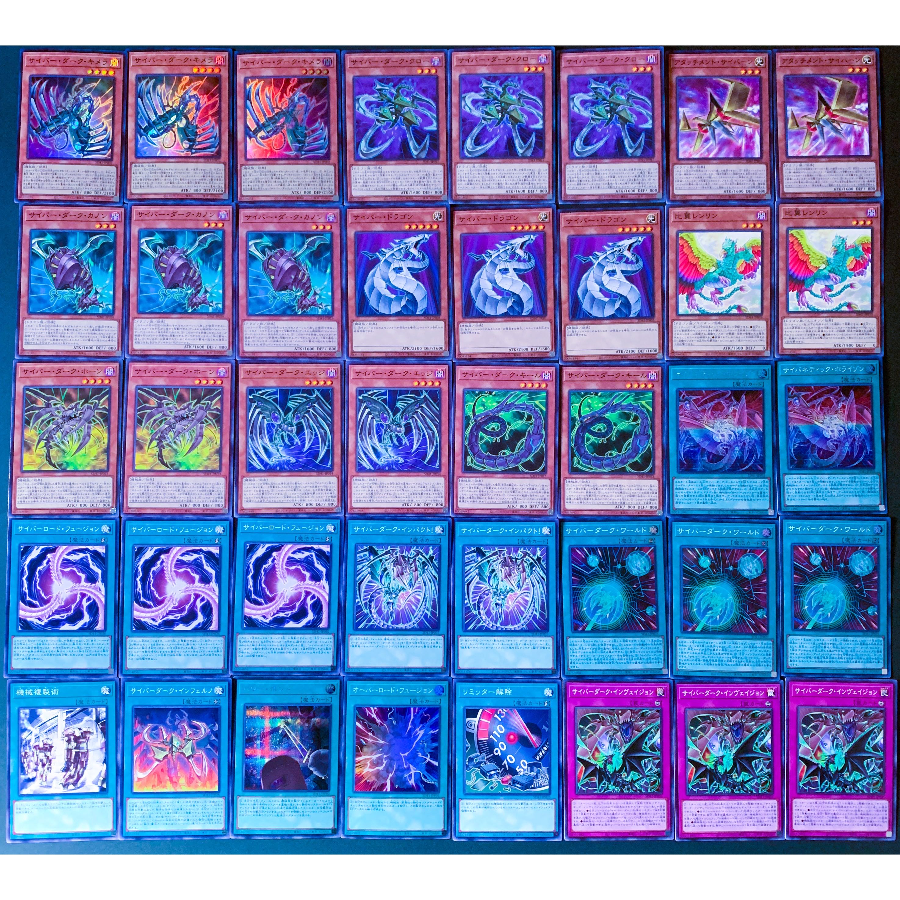 ガチ構築 サイバーダークデッキ 調整パーツ付き EX15 裏サイバー