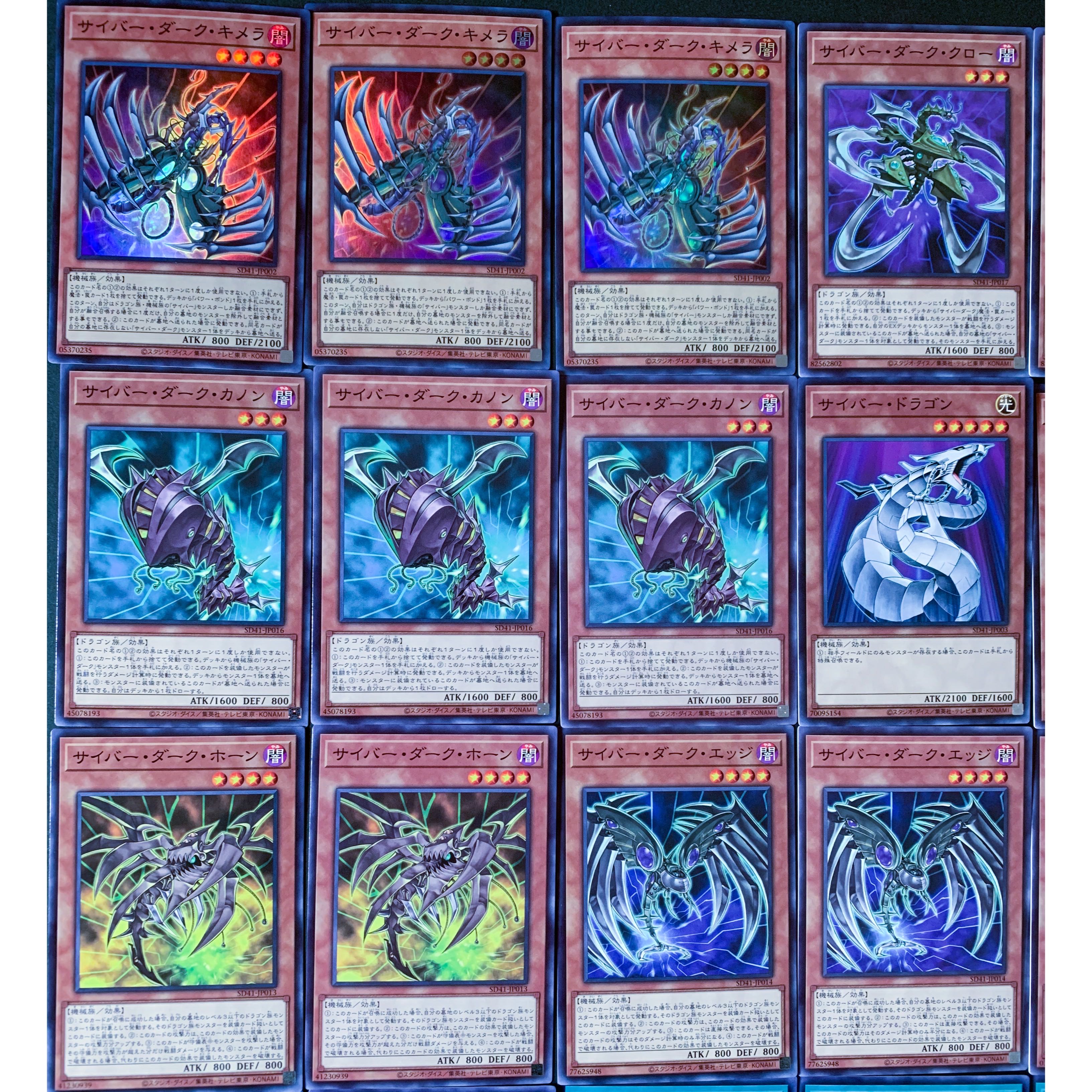 ガチ構築 サイバーダークデッキ 調整パーツ付き EX15 裏サイバー