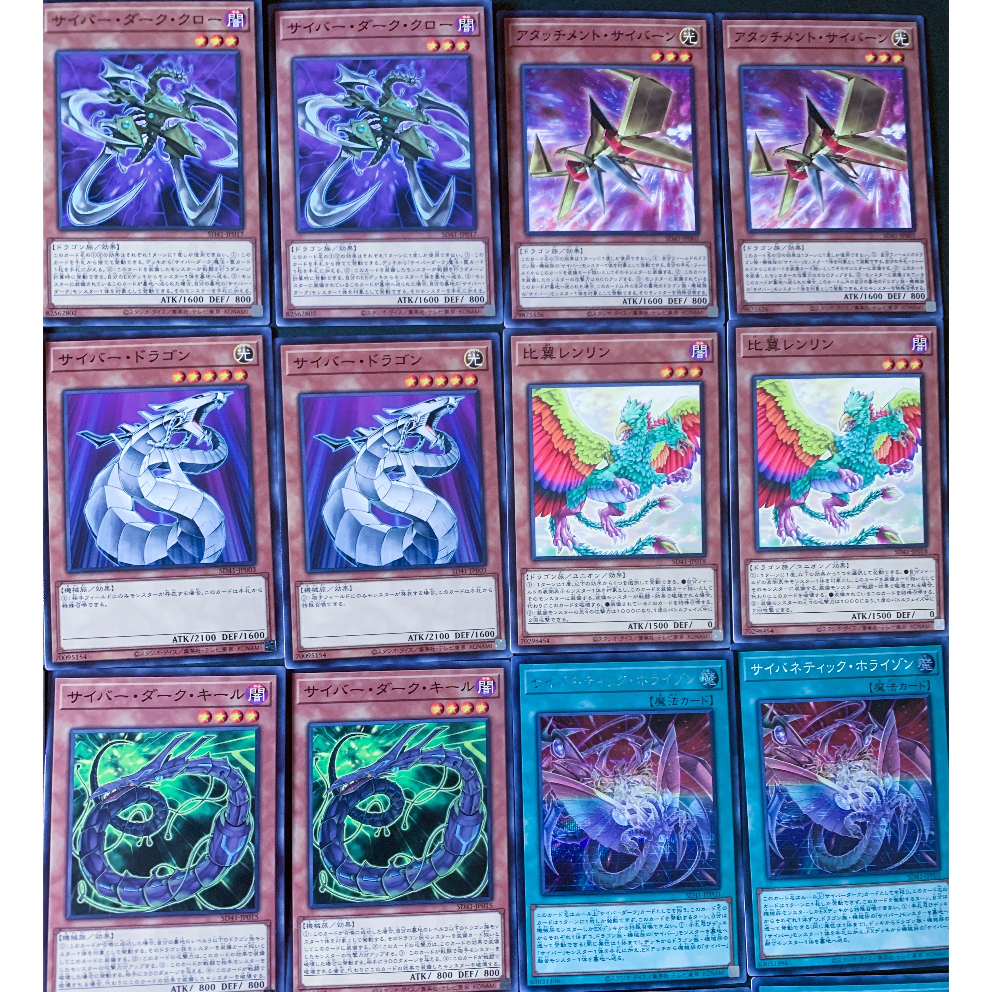 ガチ構築 サイバーダークデッキ 調整パーツ付き EX15 裏サイバー