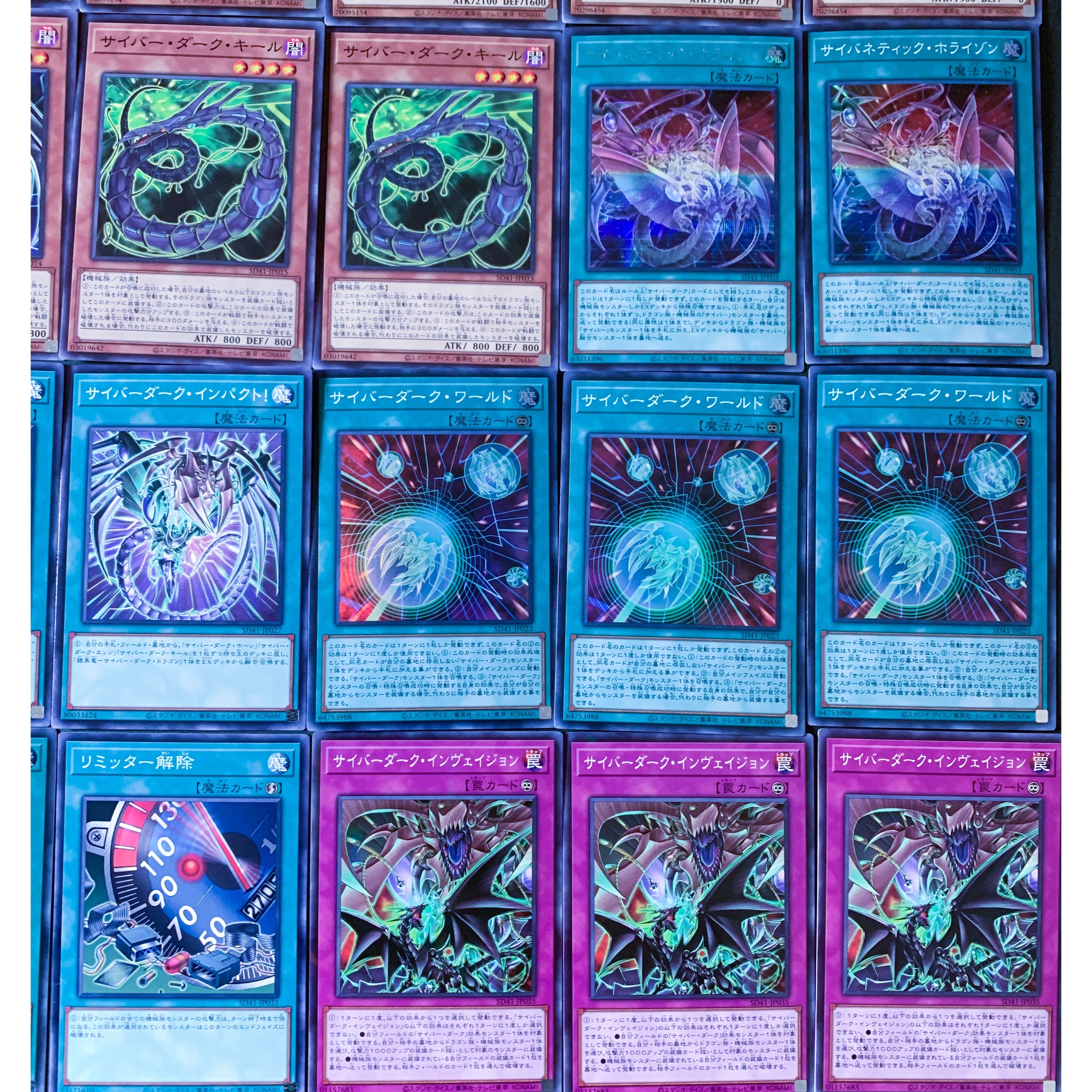 サイバー　デッキ　調整パーツ付 ガチ構築 サイバーダークデッキ 調整パーツ付き EX15 裏サイバー