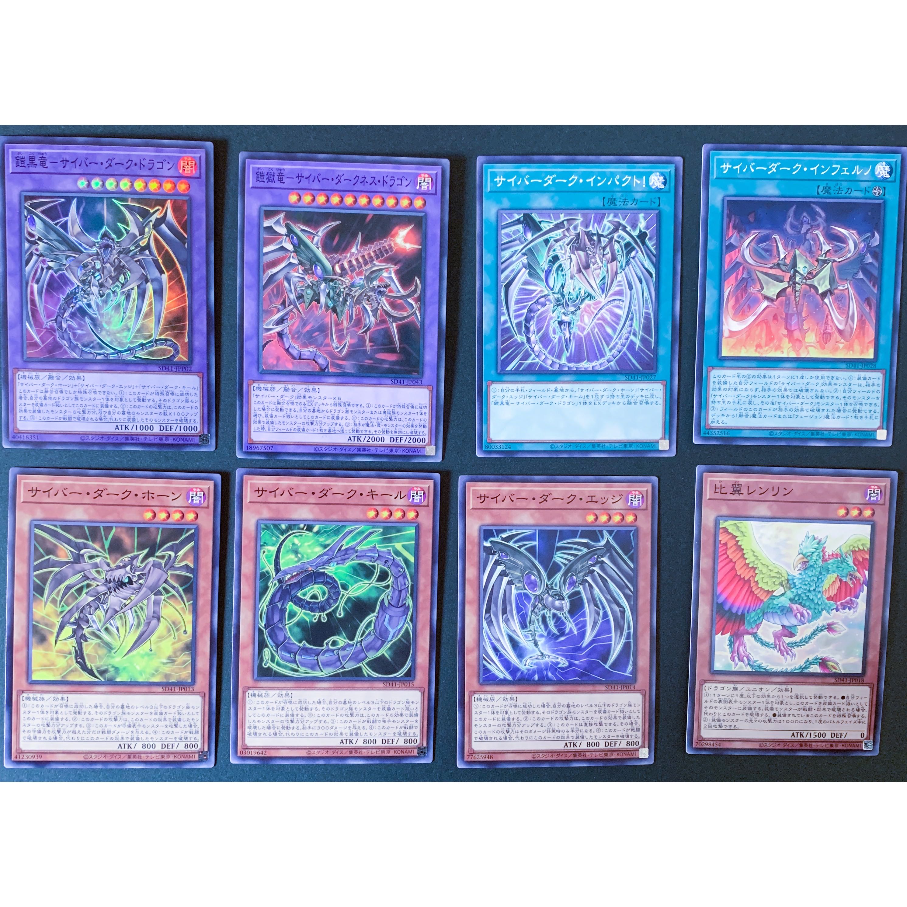 ガチ構築 サイバーダークデッキ 調整パーツ付き EX15 裏サイバー