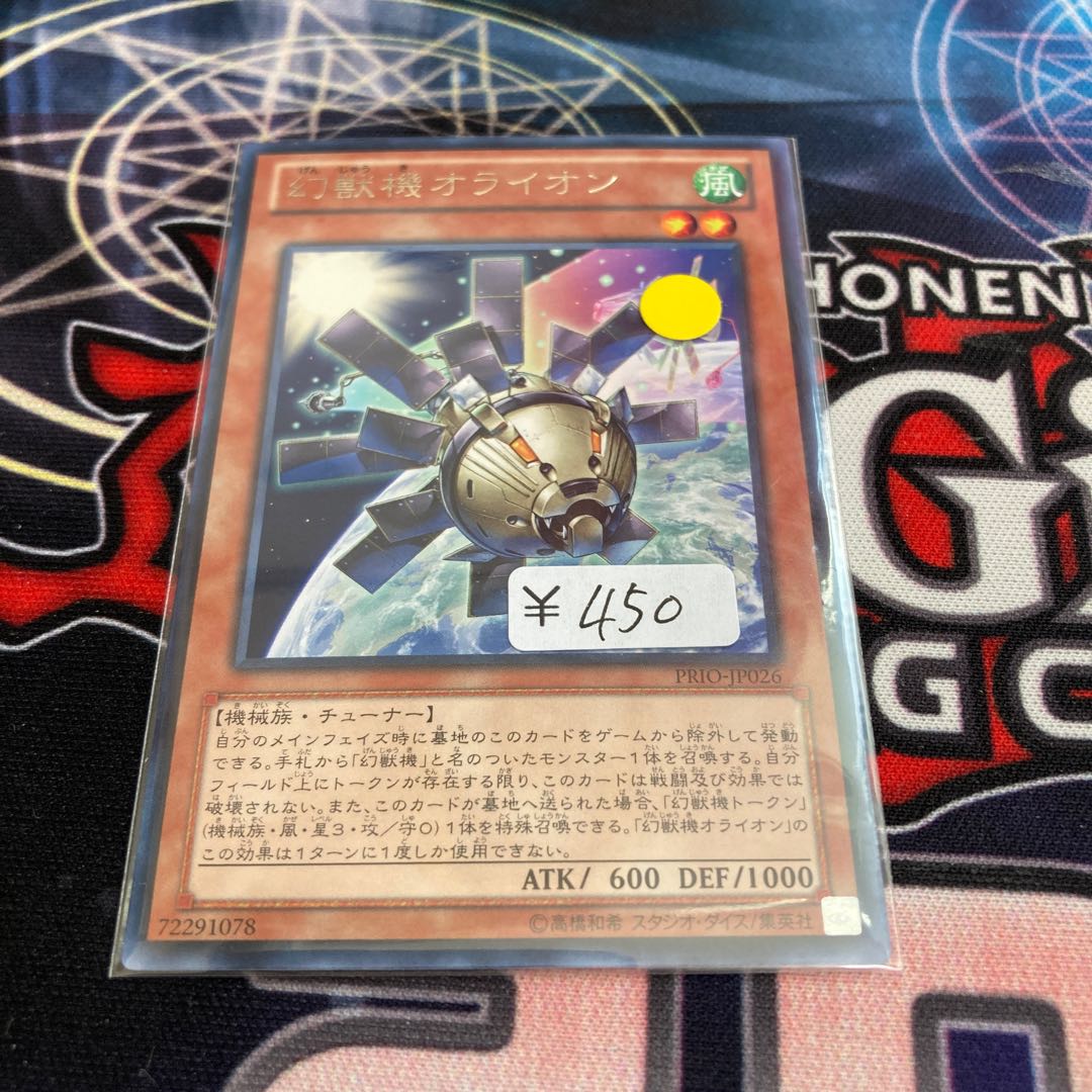 Discount for 1 day only! Mecha Phantom Beast O-Lion Rare 1pc Special Offer