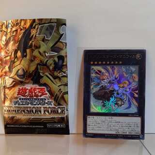 Yu-Gi-Oh! Exorcist's Magnifica Ultra (2)