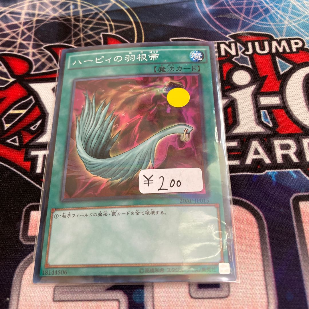 Harpie's Feather Duster Parallel Super Rare 1 piece special price