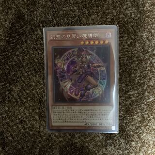 幻想の見習い魔導師