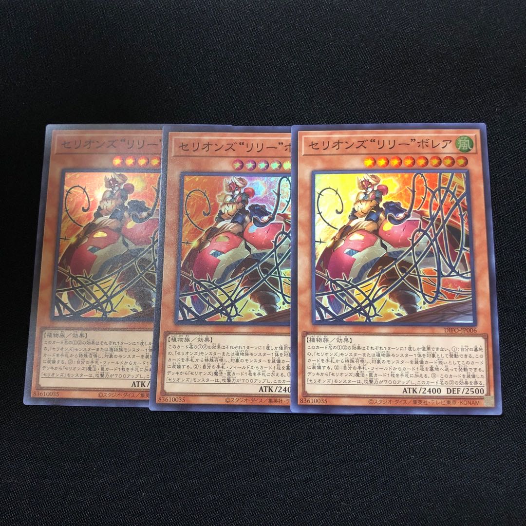 Cellions "Lily" Borea, set of 3