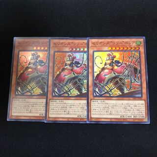 Cellions "Lily" Borea, set of 3