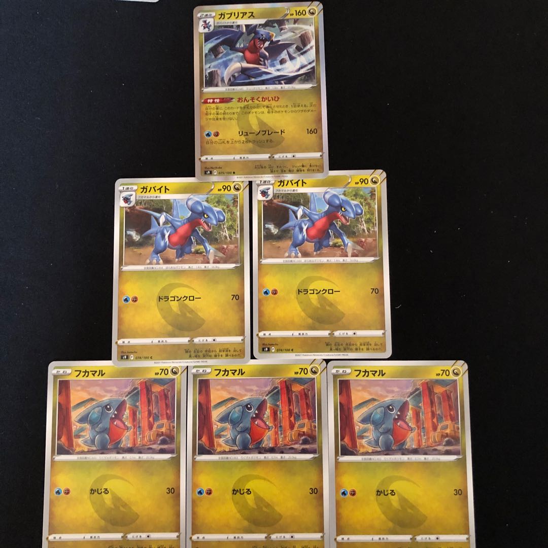 Garchomp Gabite Gible