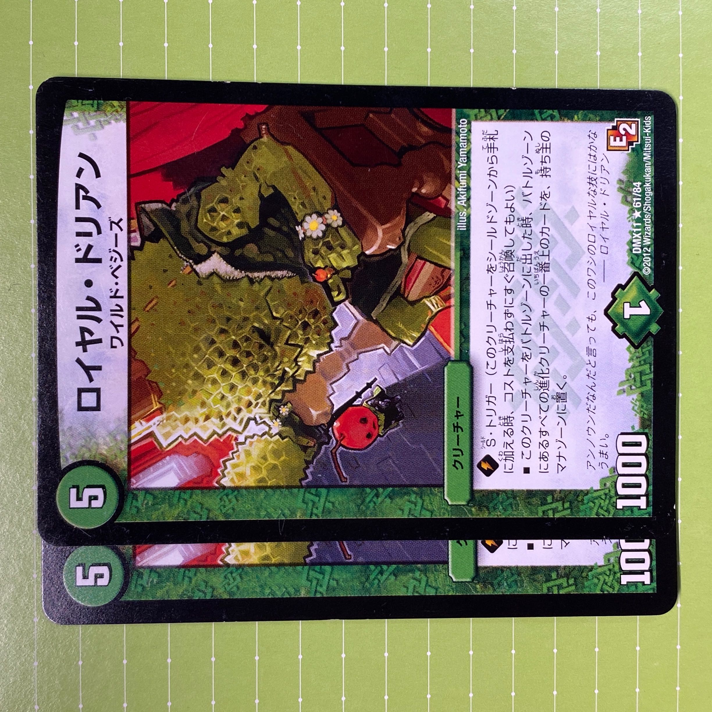 ロイヤルドリアン　2枚　デュエマ　DM