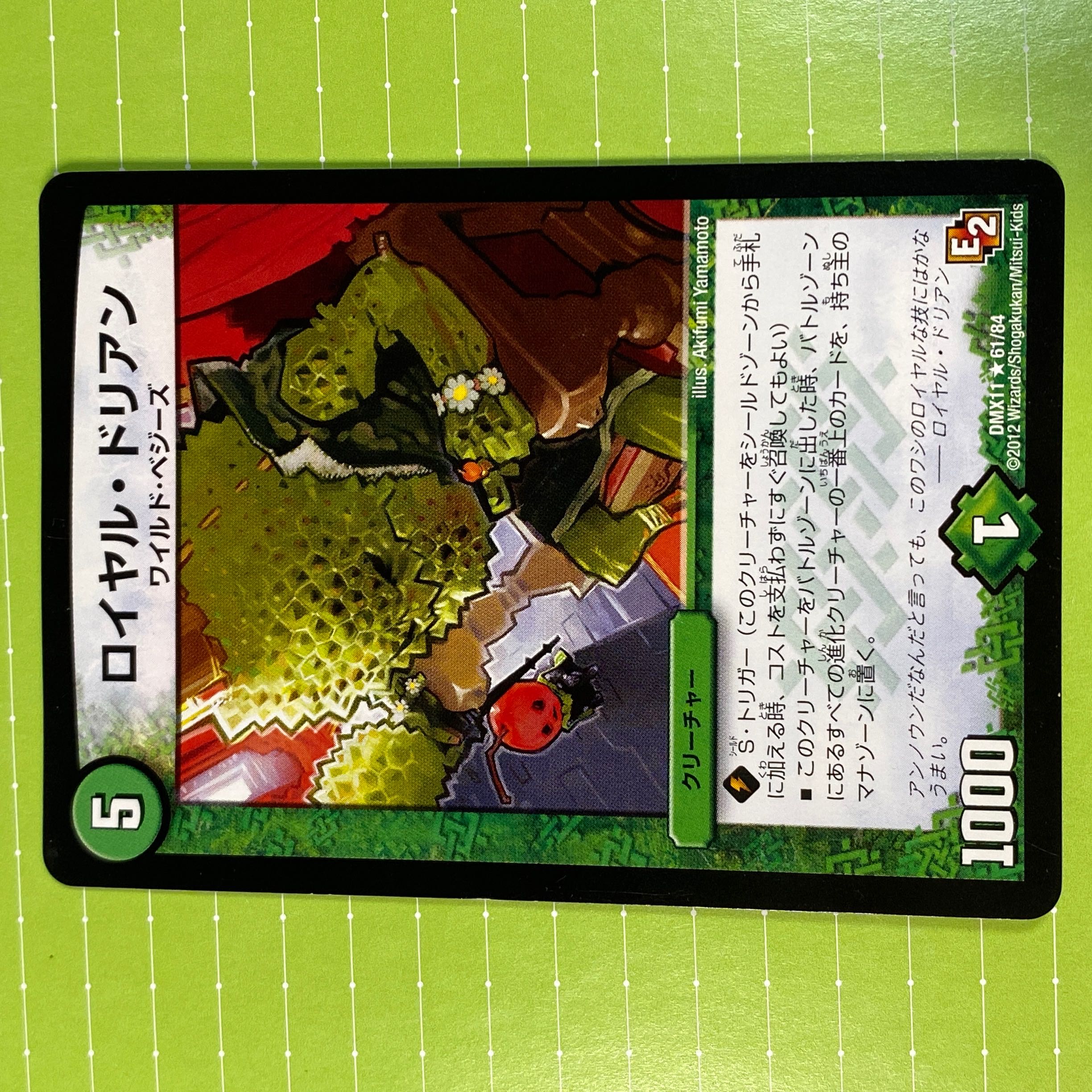 ロイヤルドリアン　2枚　デュエマ　DM