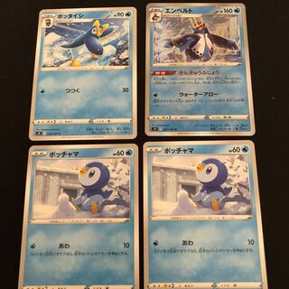 Empoleon Prinplup Piplup