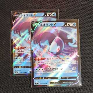Pokémon Card Set of 2 Lumineon V Star Birth