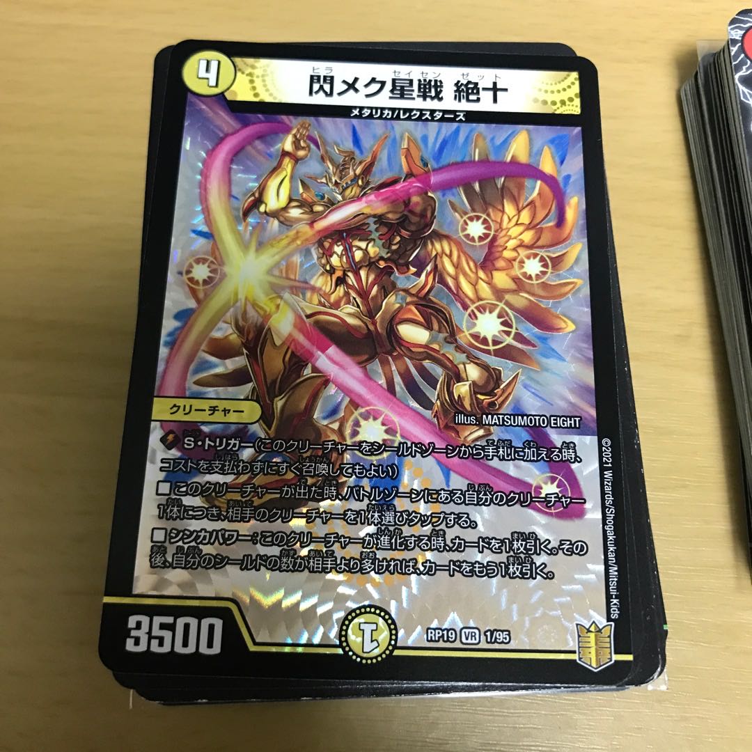 Block Olypas for ruruku