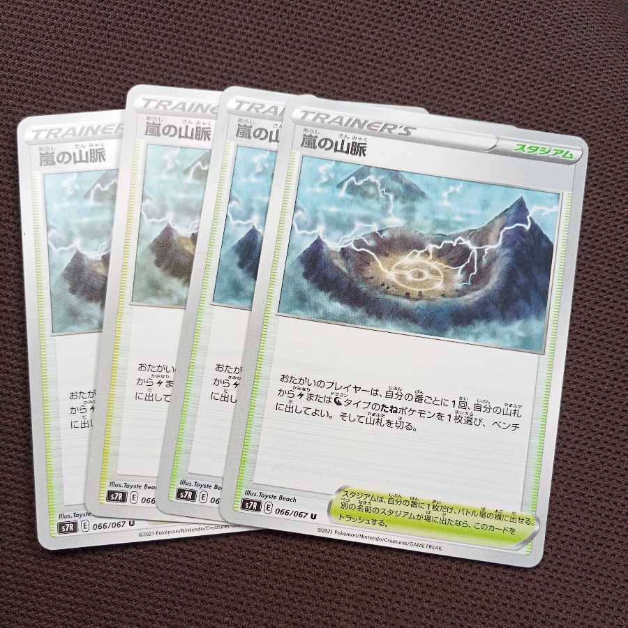 4 Mountain Veins of Storm