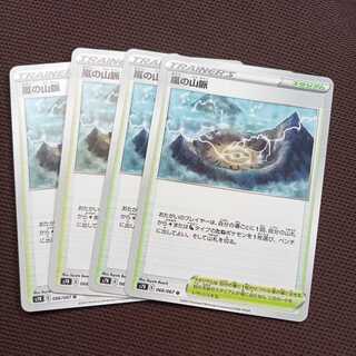 4 Mountain Veins of Storm