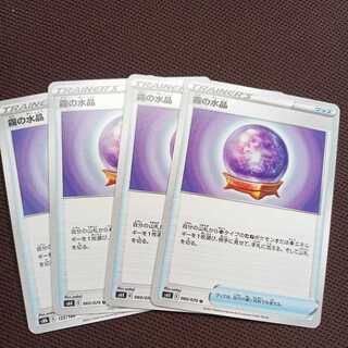 4 Water Crystals of Mist